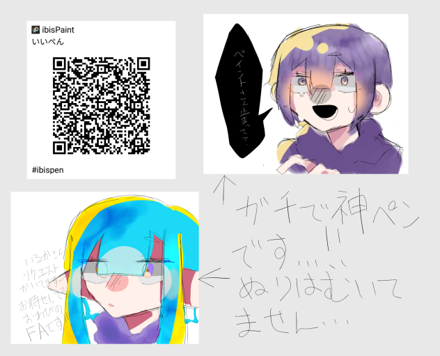ガチの神ペン