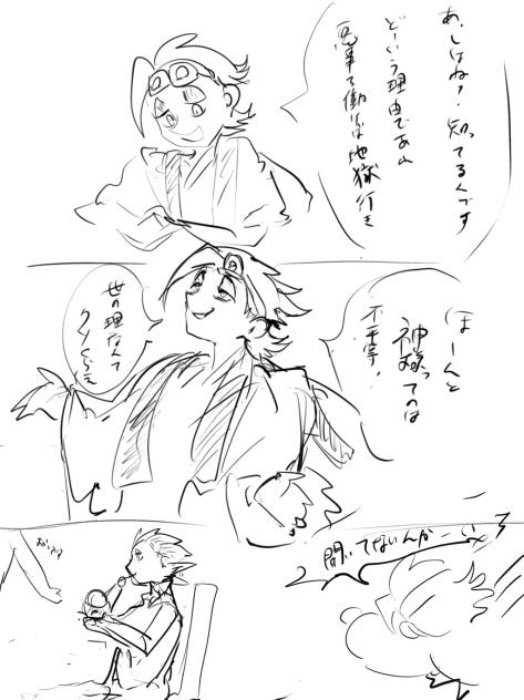 がんばれサギリさん