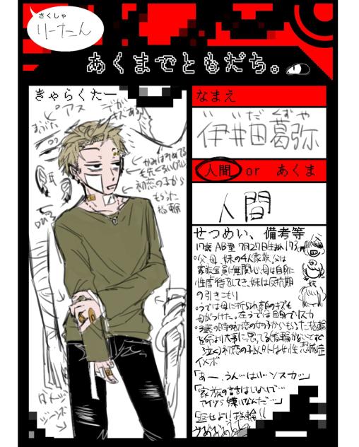 キャラ募2