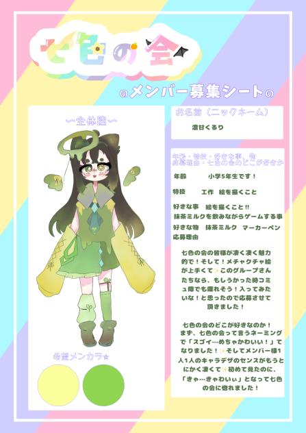 応募!!!!