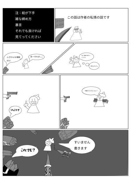第一話　挨拶（？）