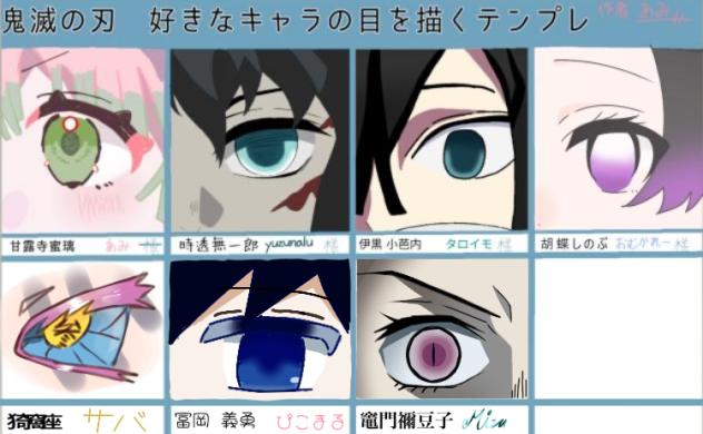 鬼滅目タンプレ参加