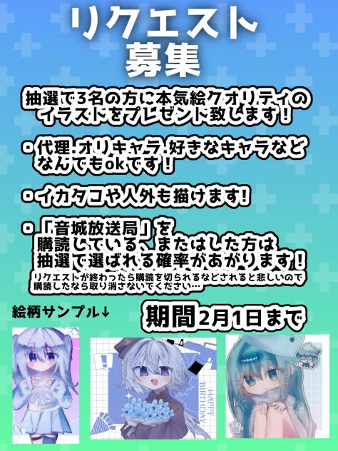 リクエスト募集 - ibisPaint