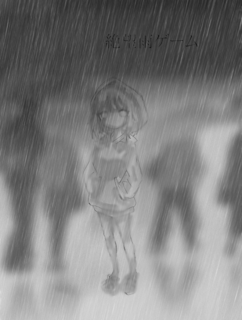 予告