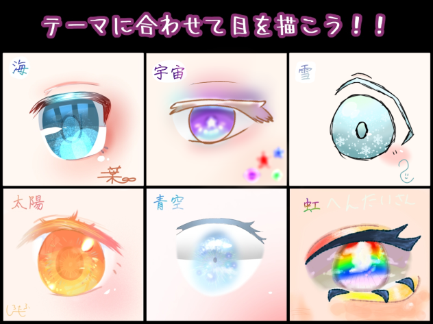 目の合作(● ˃̶͈̀ロ˂̶͈́)੭ꠥ⁾⁾
