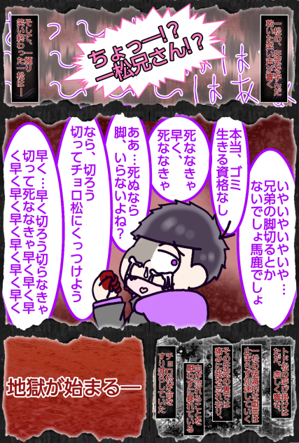 【六つこ】こっくりさん【自分絵】２２