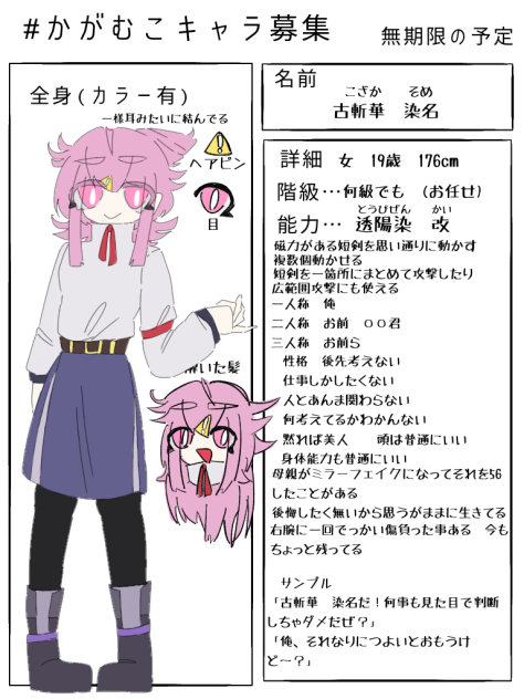 元が長い