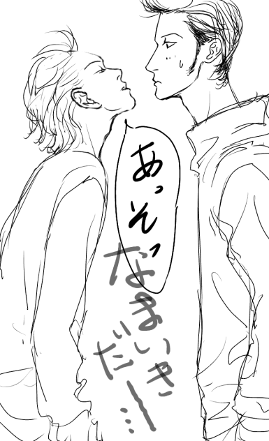 生意気