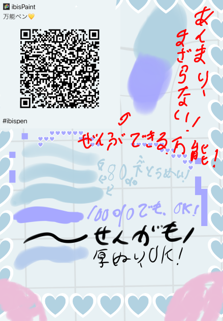 🧊万能ペン💎