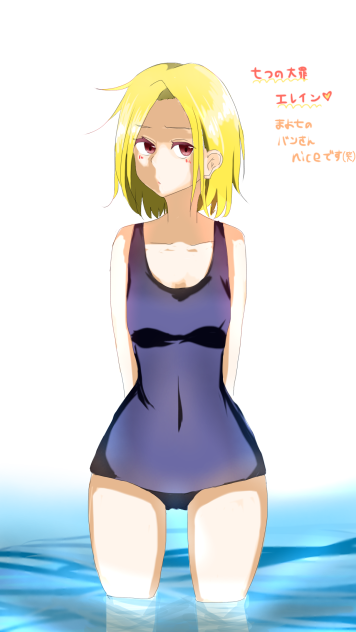 七つの大罪エレイン Ibispaint