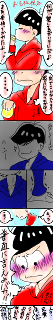 カラおそで花見 3