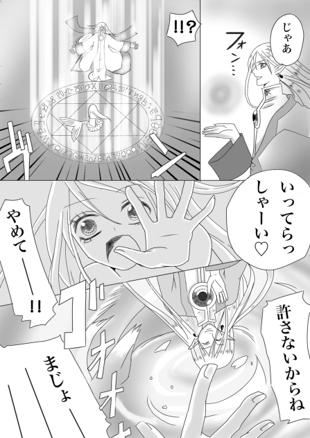 人魚伝説 5