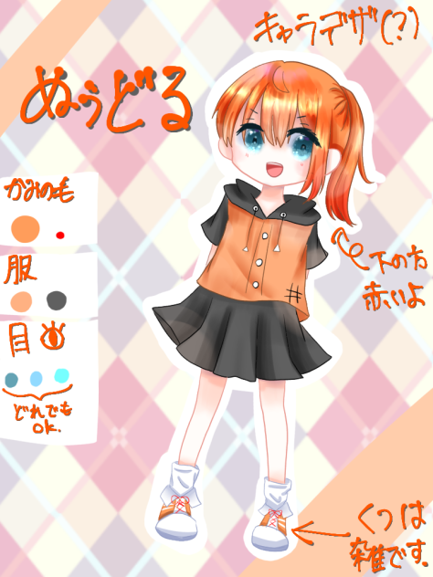 自分のキャラデザ　　　✌️
