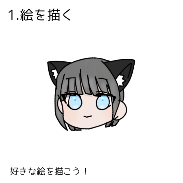 おめめぴかりんちょのやり方説明