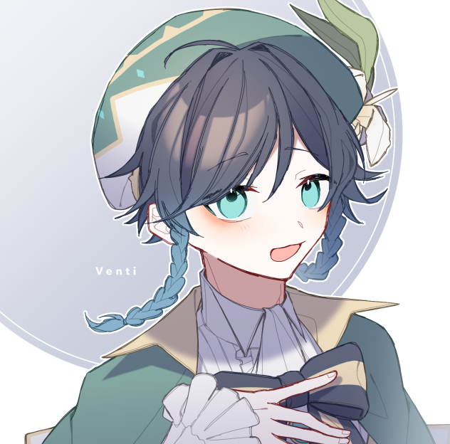 ウェンティ