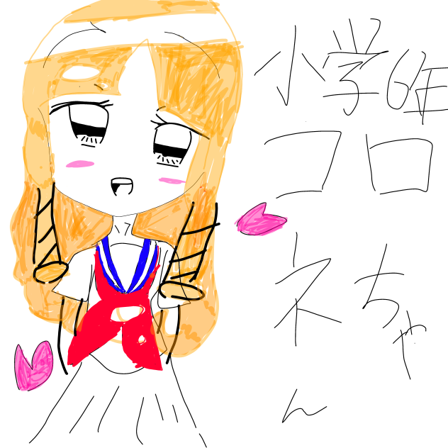 コロネちゃん