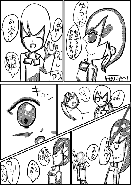 1話集団いじめ1