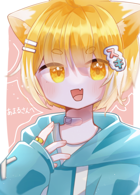 あまるさんへ！！