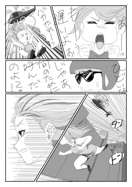 MISSION２ー７