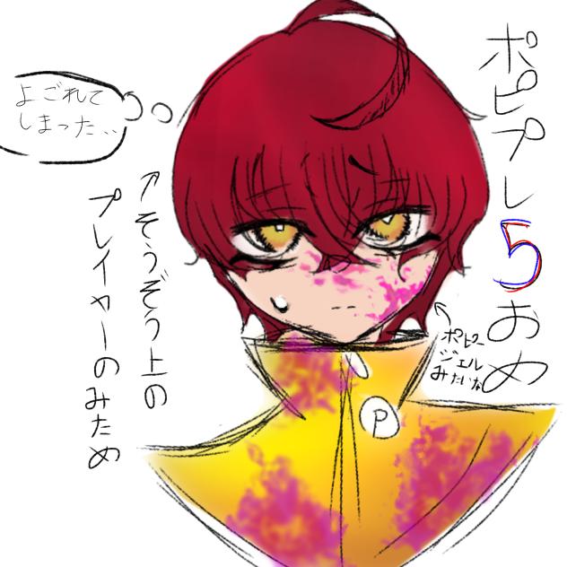 ポピプレラブ！！