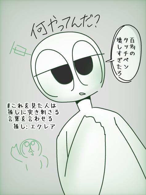 突き刺さった