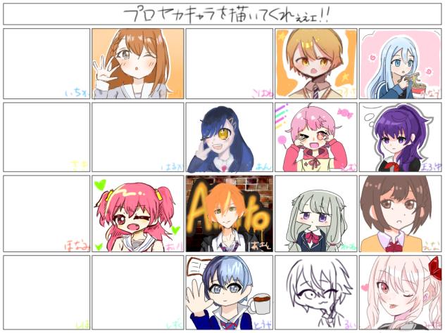 プロセカ合作参加