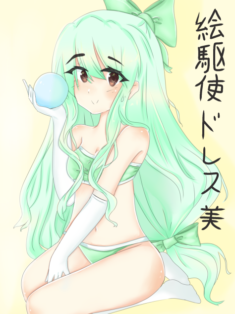 Ekushi Doresuutsuku