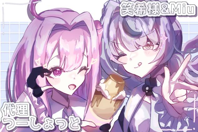 ツーショ🎀🌓