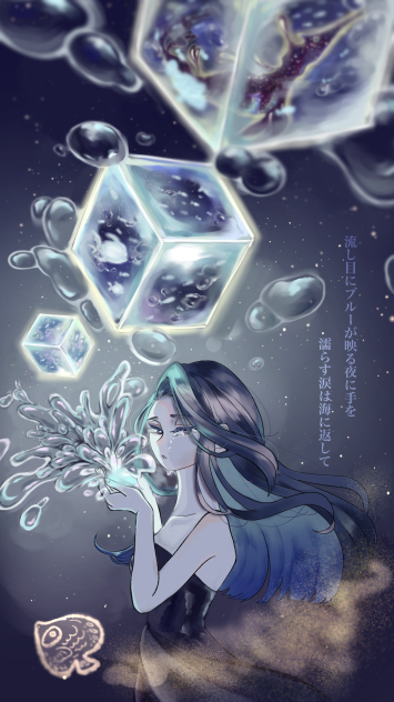 濡らす涙は…