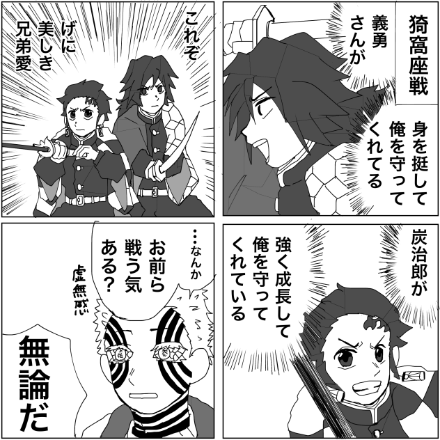【鬼滅】猗窩座蚊帳の外