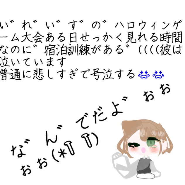 泣き泣き泣き泣き泣きにきにき