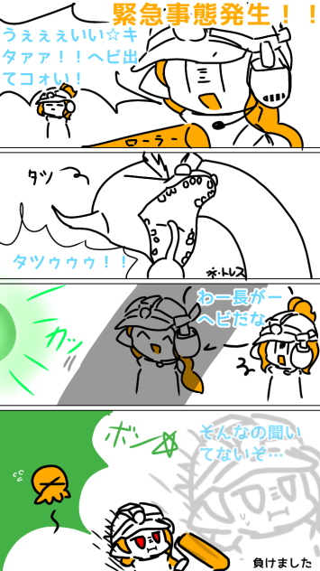 サモラマンガ
