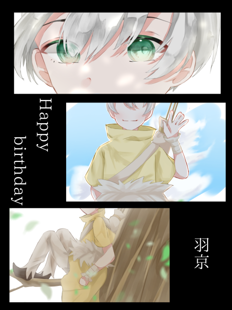 羽京