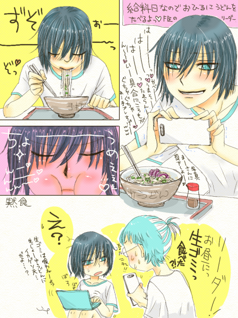 うどん、うめぇ