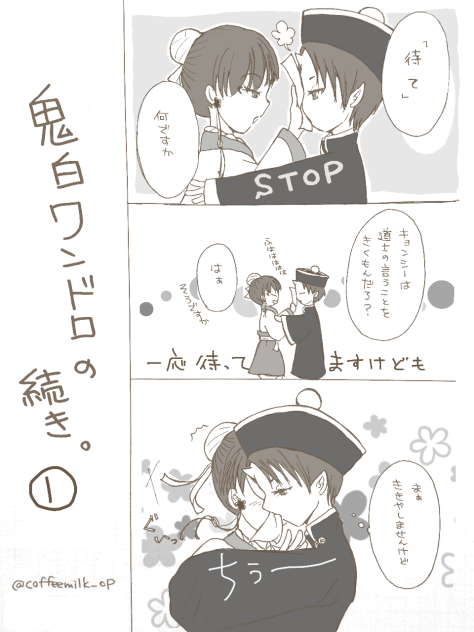 鬼白ワンドロ（ハロウィン）の続き①