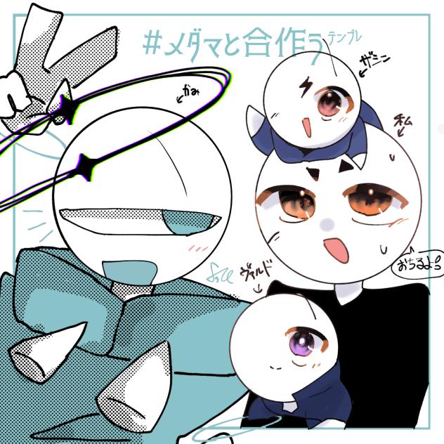 お、お、おとなりし、失礼しますｯ