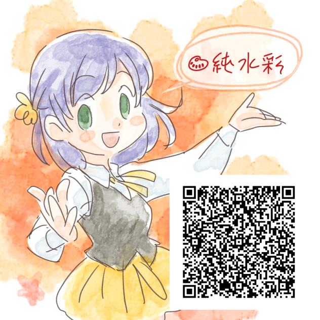 🎨純水彩
