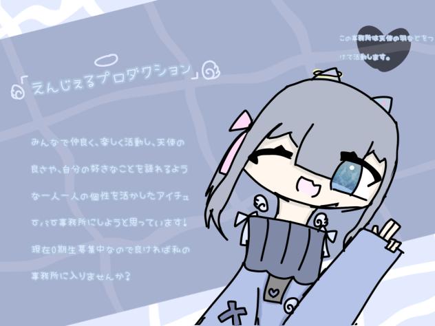 『えんプロ』