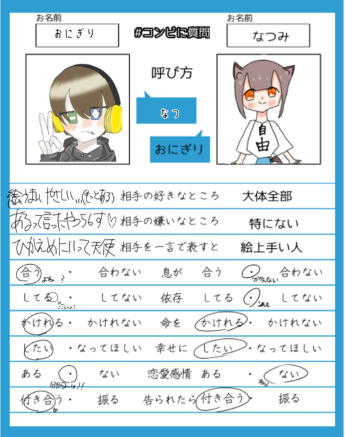 コンビに質問1