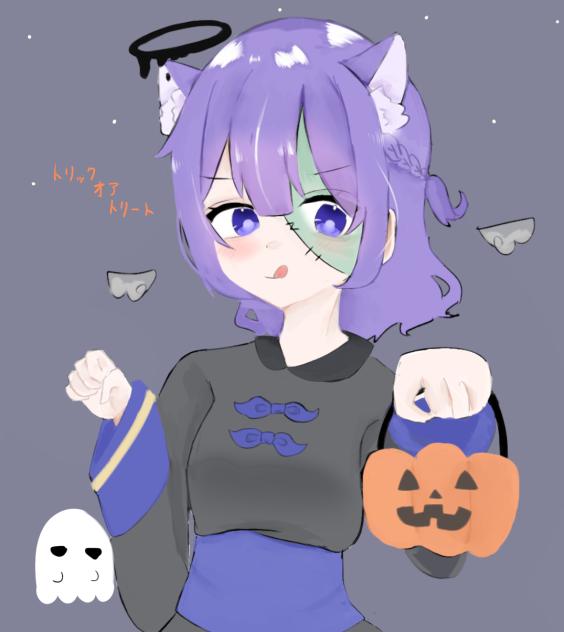 トリックオアトリート