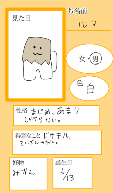 無題インポスター