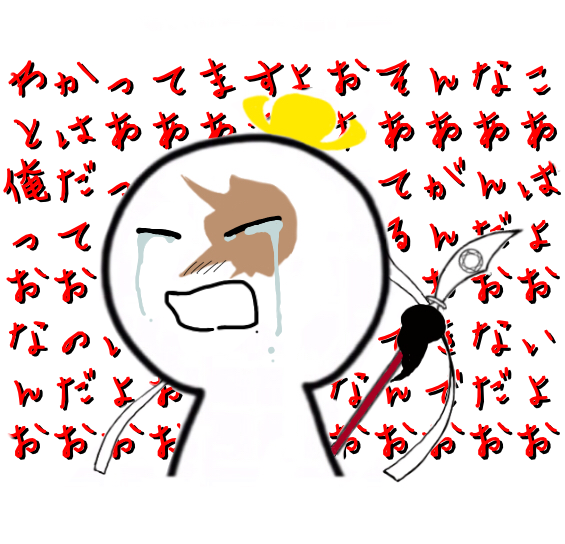 泣き虫白龍ver.白ごまさん