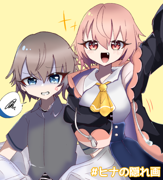 ヒナルカ！！