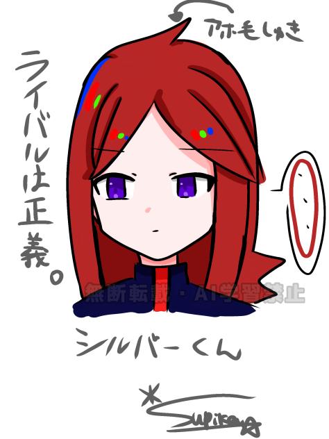 シルバーくん(ひまだからかいた)