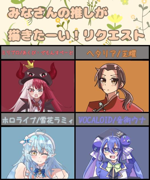 みなさんの推しが描きたーい！完成！