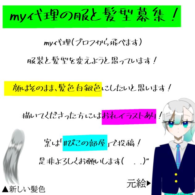 案募集