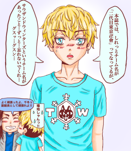 千冬の本音？