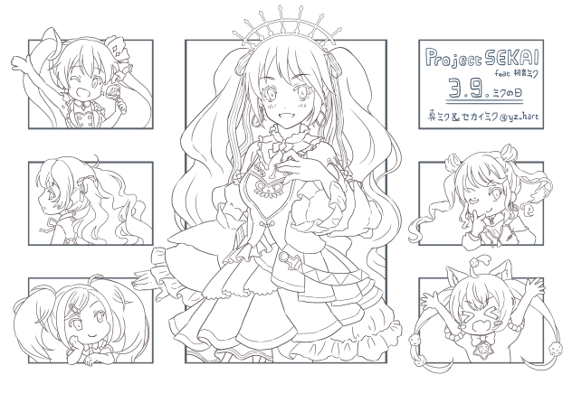 真ミクとセカイミクたちの線画