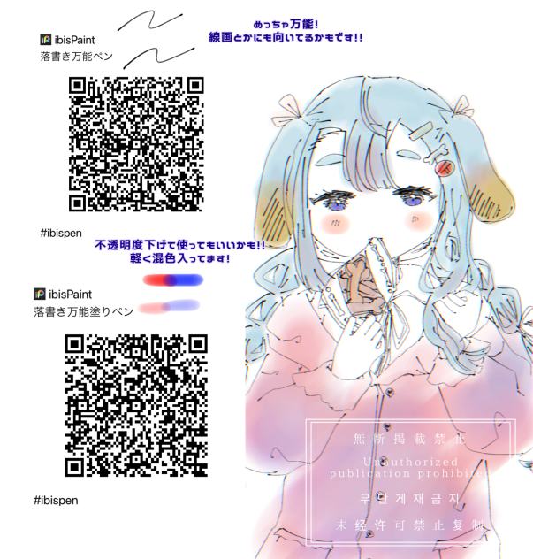 落書き万能ペン配布！！