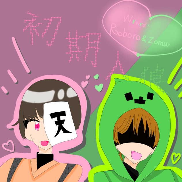 我々だ！さんファンアート